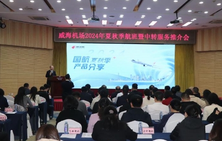 威海開通至鄂爾多斯、濟寧航班