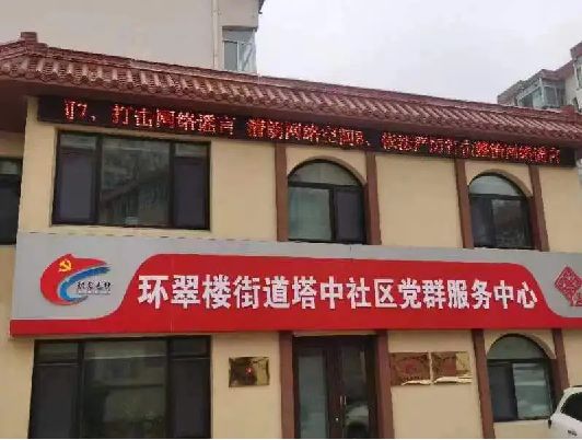 環(huán)翠公安開(kāi)啟&ldquo;亮屏&rdquo;模式 助力打擊整治網(wǎng)絡(luò)謠言宣傳