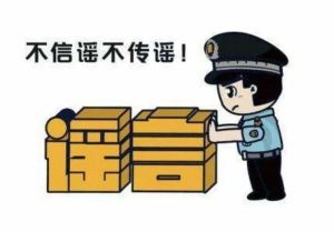 &ldquo;山東19萬文科考生滑檔&rdquo;？造謠者被抓！